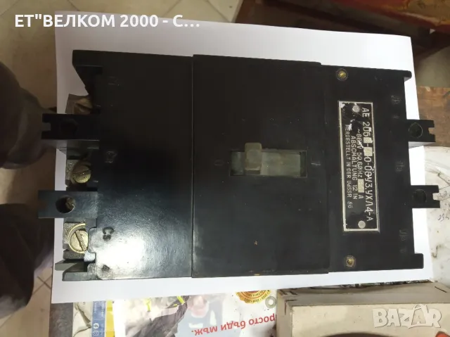 прекъсвач руски