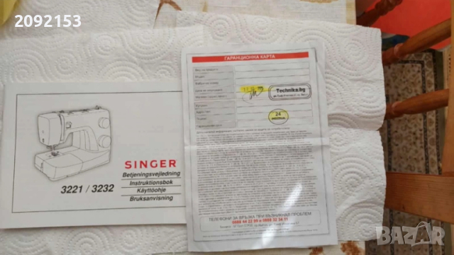 Шевна машина Singer Simple 3232- домакинска, снимка 3 - Шевни машини - 52433244