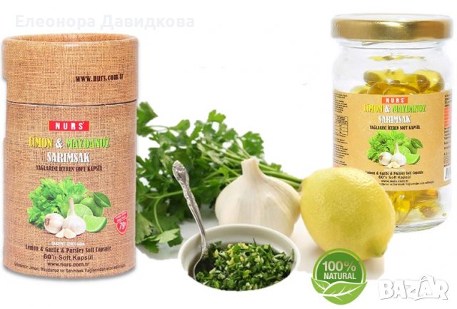 NURS Желирани Капсули с Лимон ,Магданос и Чесън за ДЕТОКС