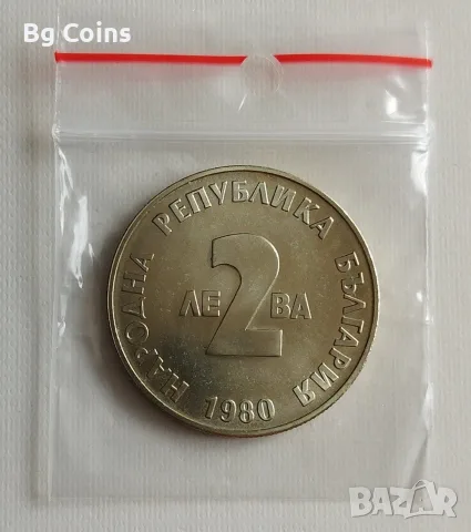 2 лева 1980 Йовков , снимка 2 - Нумизматика и бонистика - 51743531