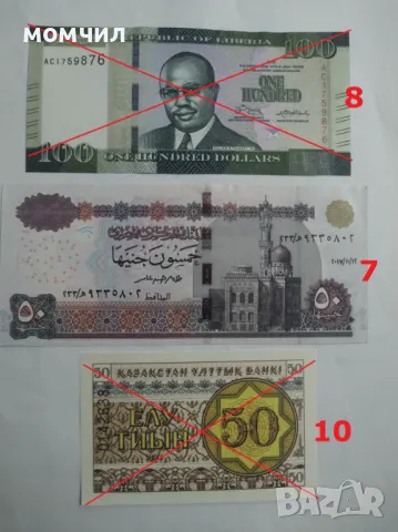 Банкноти UNC 4, снимка 4 - Нумизматика и бонистика - 48482220