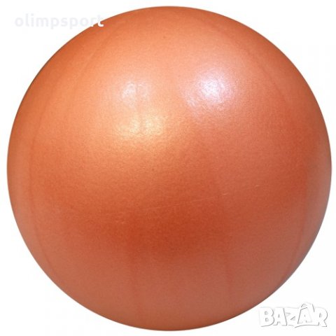 Топка за пилатес MAX нова 24 см. Надуваема топка за пилатес, аеробика, гимнастика и рехабилитация, снимка 2 - Йога - 31039135