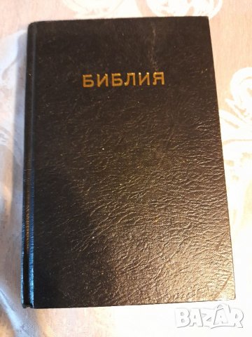 Книга за  цар Борис 3,речник на немски от 1944 и Библия, снимка 9 - Художествена литература - 37001736