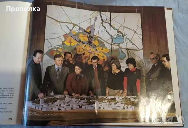  Енциклопедичен фотоалбум София 100г. и България 1300г. изд.1979г. , снимка 4 - Енциклопедии, справочници - 48513240