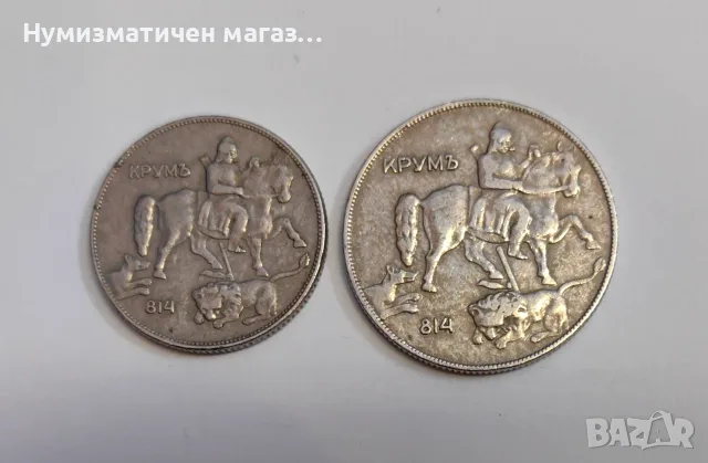 Лот 5 и 10 лева 1930 година България , снимка 4 - Нумизматика и бонистика - 55722981
