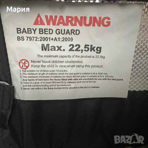Защитна преграда за детско легло KESSER, Сив, 180 х 44 см, снимка 8 - Бебешки легла и матраци - 54187194