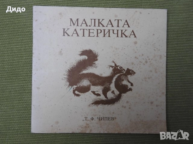 Книги художествена литература, списък и цени в описанието, снимка 10 - Художествена литература - 28513551