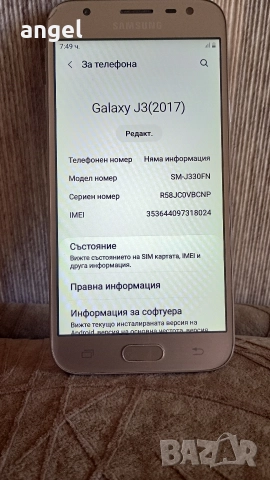 Samsung j3, снимка 2 - Samsung - 52845135
