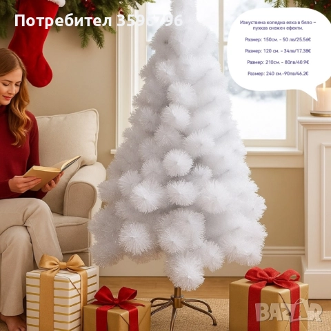 🎄✨ Идва време за уют, светлини и… най-красивата **коледна елха** у дома! 🏠, снимка 4 - Декорация за дома - 52347839