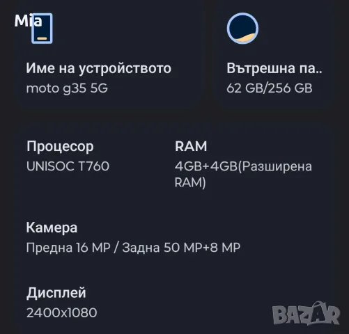 Продавам мобилен телефон , снимка 5 - Motorola - 56292782