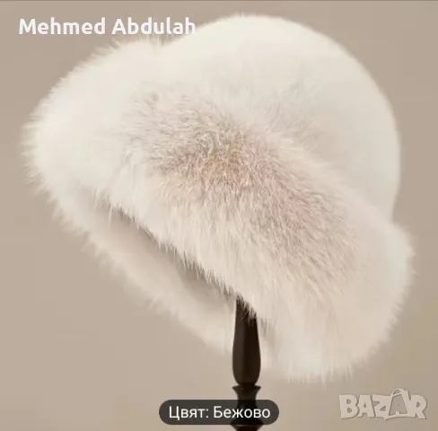 Пет цвята зимна плюшена шапка , снимка 3 - Шапки - 48308697