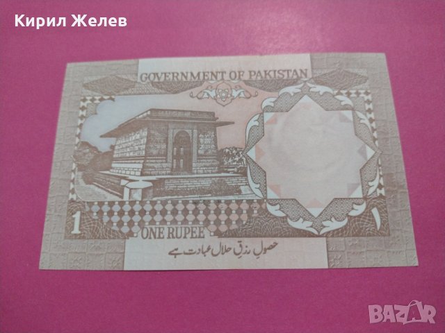 Банкнота Пакистан-15765, снимка 2 - Нумизматика и бонистика - 30545088