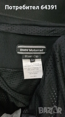 BMW кожен мотоекип, снимка 3 - Аксесоари и консумативи - 51835349