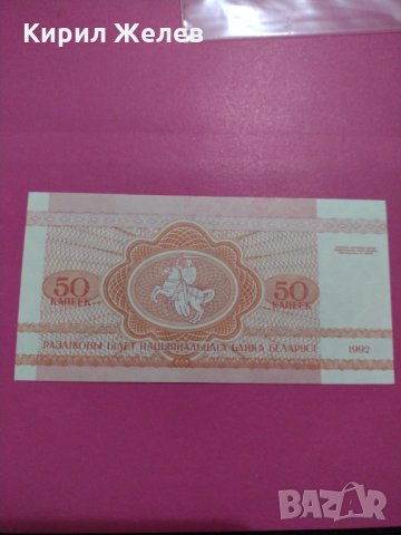 Банкнота Беларус-15639, снимка 2 - Нумизматика и бонистика - 30594000