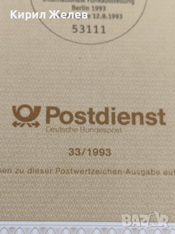 Пощенски марки ПЪРВИ ЛИСТ ПОЩА ГЕРМАНИЯ ПЕРФЕКТНО СЪСТОЯНИЕ РЯДКА ЗА КОЛЕКЦИОНЕРИ 31005, снимка 6 - Филателия - 37857407