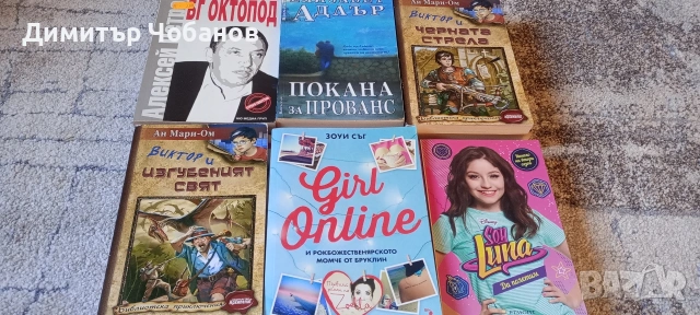 нови издания книги с 50 процента отстъпка , снимка 4 - Художествена литература - 53099179