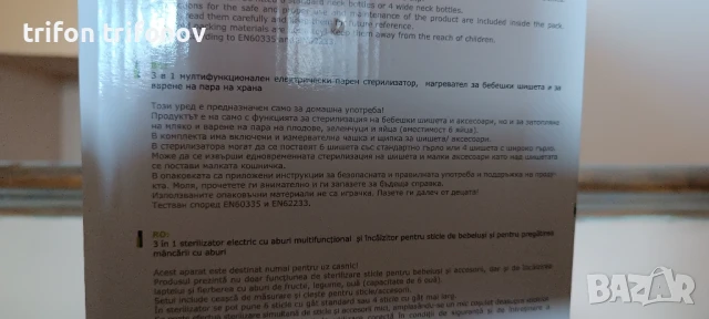 стерилизатор cangaroo, снимка 7 - Стерилизатори - 50849193