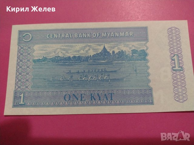 Банкнота Мианмар-15901, снимка 4 - Нумизматика и бонистика - 30508217