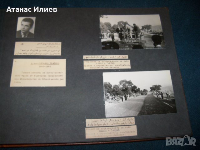 Уникален соц фотоалбум на бългаски специалисти в Афганистан 1963г., снимка 6 - Други ценни предмети - 29324863
