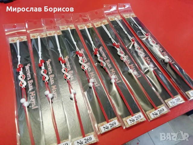 МАРТЕНИЦИ НА ЕДРО - №269 - МОДЕЛ 2026, снимка 2 - Други - 51138154