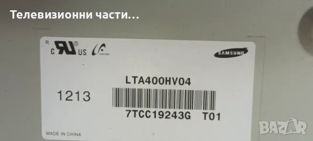 Телевизор Toshiba 40TL933 на части LTA400HV04/PE1063 V28A001396A1/V71A00022900 N150A001L/12PSQBC4LV0, снимка 6 - Телевизори - 47431828