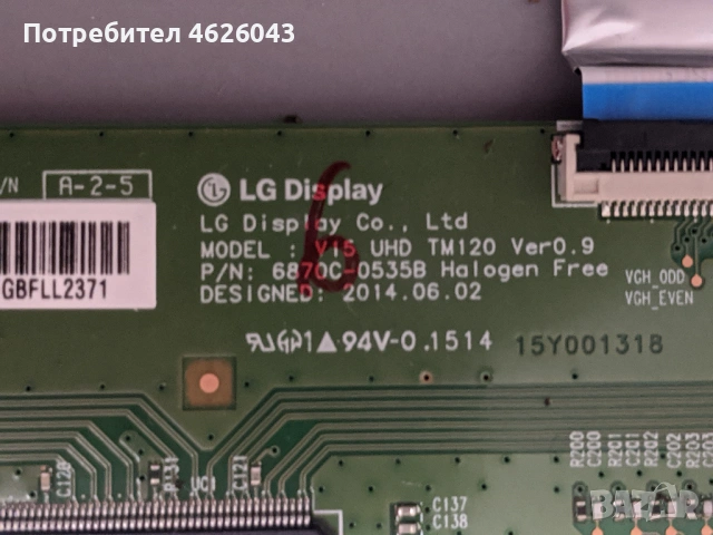 PHILIPS 49PUH4900/88-715G7673-MOE-000-005T-715G6677-P02-001-002H-V15 UHD TM120 Ver0.9 , снимка 11 - Части и Платки - 53036818