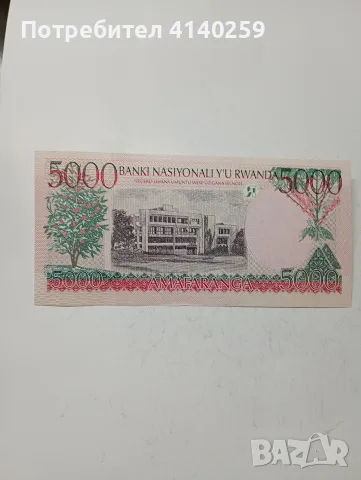 РУАНДА БАНКНОТА 5000 ФРАНКА , снимка 3 - Нумизматика и бонистика - 55797672