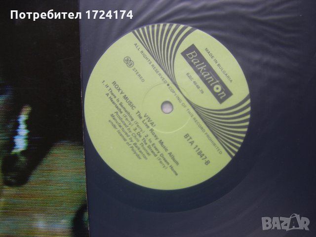 ВТА 11847 - Roxy Music ‎– Viva ! The Live Roxy Music Album, снимка 3 - Грамофонни плочи - 31518436