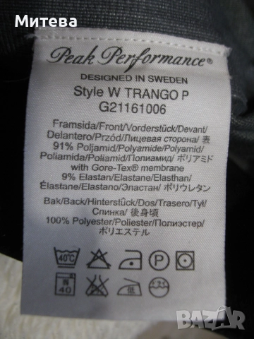 Peak Performance gore tex softshell ски панталон, снимка 8 - Зимни спортове - 52863277