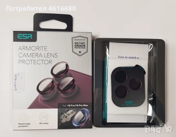 Протектор за камерата ESR за iPhone 18 Pro,18 Pro Max,17 Pro,17 Pro Max–burgundy,черен,светлосин,сив
