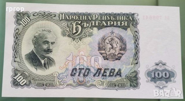 Банкноти. България .  50 , 100 и 200 лева. 1951 година. Уникални. Нови., снимка 3 - Нумизматика и бонистика - 29217737