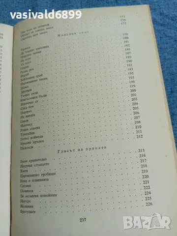 Минко Неволин - Изминат път , снимка 7 - Българска литература - 56274397