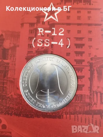 ВЪЗПОМЕНАТЕЛНА МОНЕТА 1 РУБЛА/1 ДОЛАР 1988 ГОДИНА /виж описанието/, снимка 4 - Нумизматика и бонистика - 55731727
