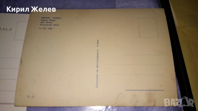 ДВЕ СТАРИ РЕДКИ ЖИВОПИСНИ ПОЩЕНСКИ КАРТИЧКИ НРБ 1960г. и РУМЪНИЯ 6571, снимка 5 - Филателия - 38563163