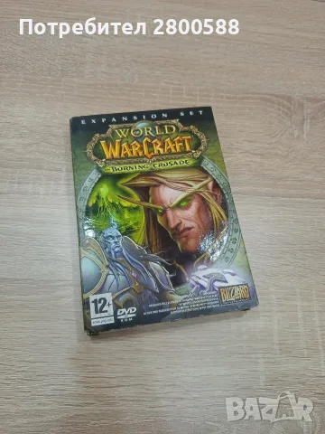 World of Warcraft Burning Crusade 