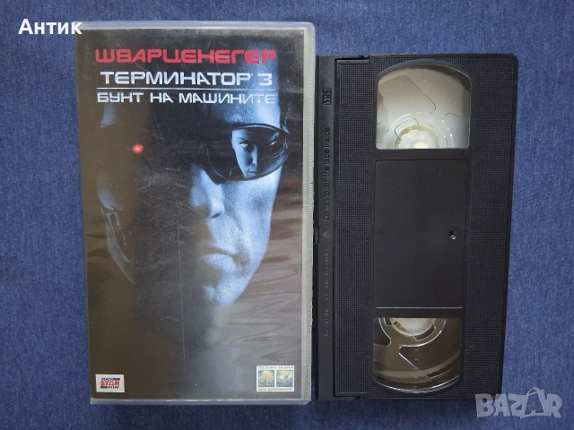 Видеокасета VHS Терминатор 3 Бунт на Машините, снимка 3 - Други жанрове - 54346171