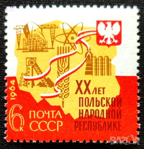 СССР, 1964 г. - самостоятелна чиста марка, 3*8