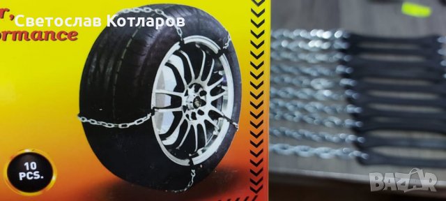 вериги прешлени разпродажба, снимка 2 - Аксесоари и консумативи - 31558943