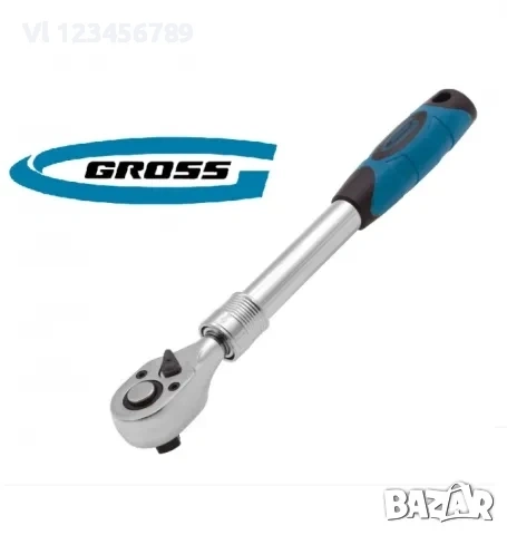 ТРЕСЧОТКА 1/2",72 зъба телескопична 305-445мм GROSS →