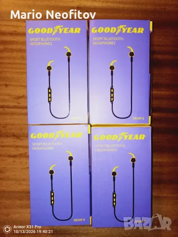 Bluetooth слушалки 
