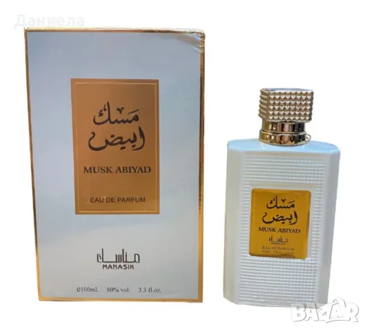  Арабски парфюми , снимка 10 - Дамски парфюми - 49306863