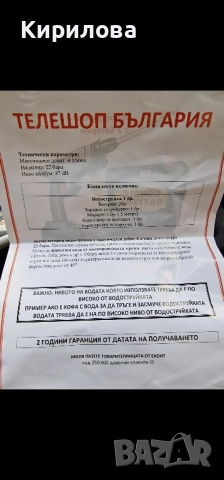 Водоструйка , снимка 4 - Парочистачки и Водоструйки - 51910789