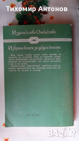 Рафаел Сабатини - Скарамуш, снимка 9 - Художествена литература - 44464968