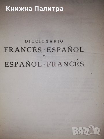 Diccionario. Frances-Espanol y Espanol-Frances, снимка 2 - Други - 31961142