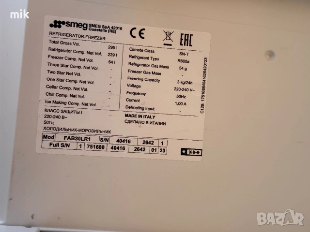 Червен Хладилник с камера SMEG , снимка 10 - Хладилници - 53988362