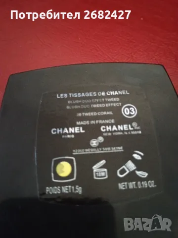 Chanel Joues Contraste
Руж, снимка 3 - Дамски парфюми - 47649935