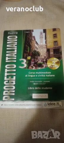 Учебник по италиански език Nuovo Progetto Italiano 3 - T. Marin + 2 CD