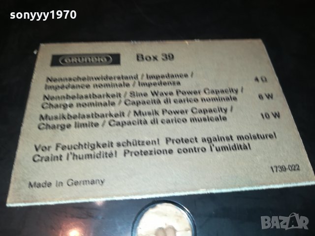 GRUNDIG SPEAKER SYSTEM-SWISS 0401221859, снимка 12 - Тонколони - 35323022