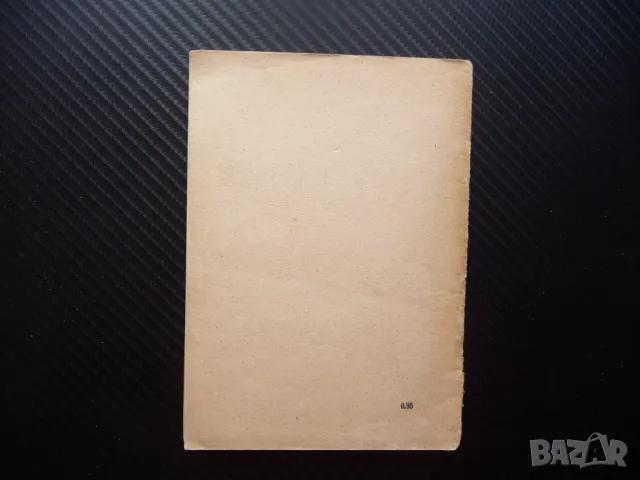 Асен Николов Илиев златен чугунолеар в ЛВЗ"Г.Димитров" рядка, снимка 3 - Други - 49556444