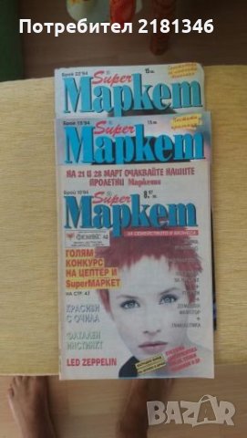 Списания, снимка 4 - Колекции - 29856573